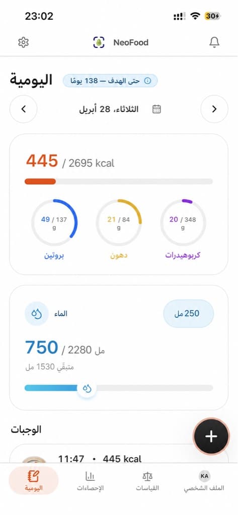 لقطة شاشة للتطبيق 2