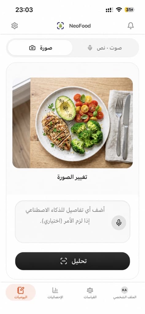 لقطة شاشة للتطبيق 3