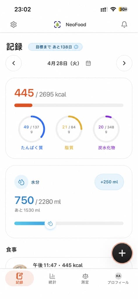 アプリのスクリーンショット 2