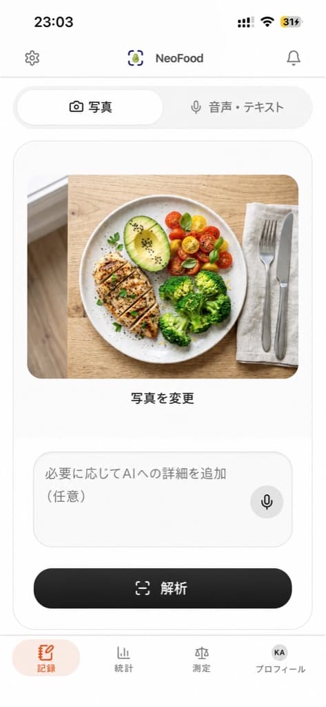 アプリのスクリーンショット 3
