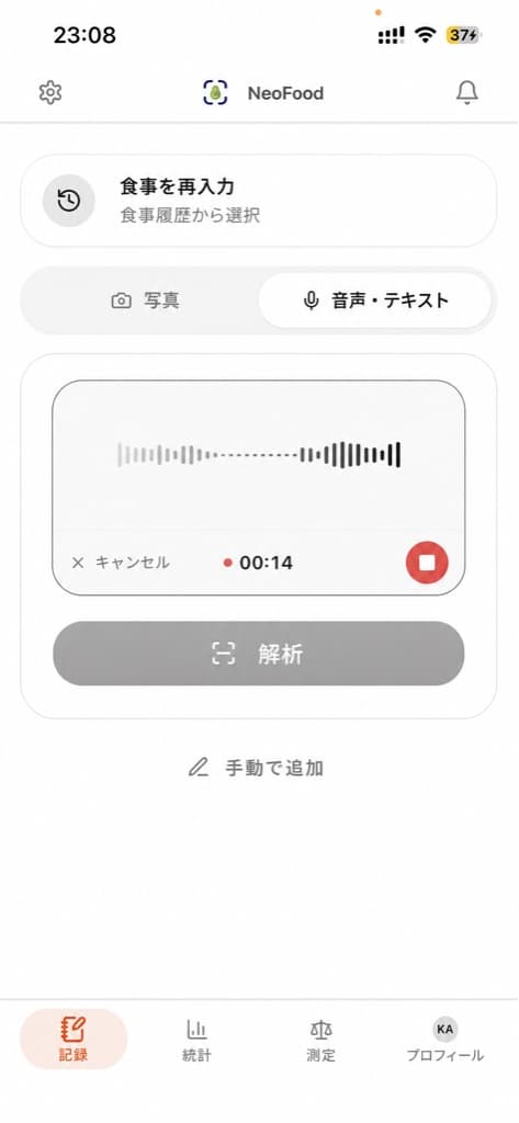 アプリのスクリーンショット 4