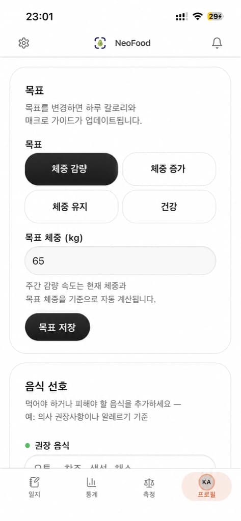 앱 스크린샷 1