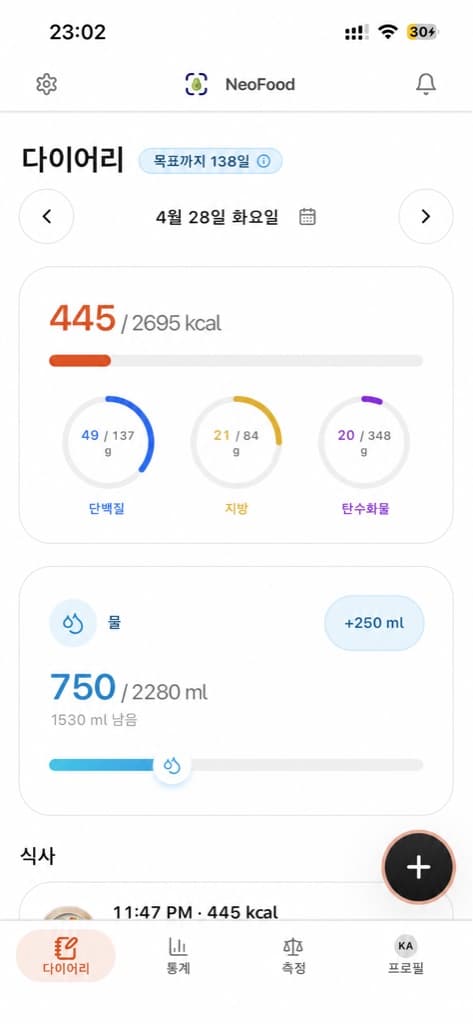 앱 스크린샷 2