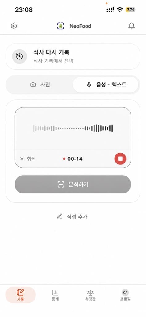 앱 스크린샷 4