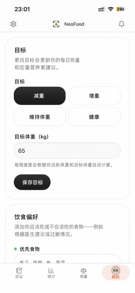 应用截图 1