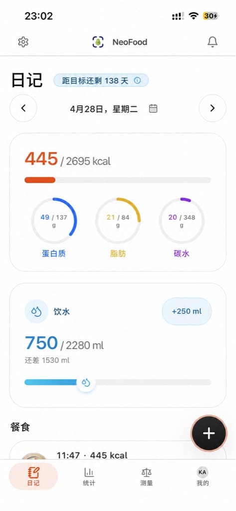 应用截图 2