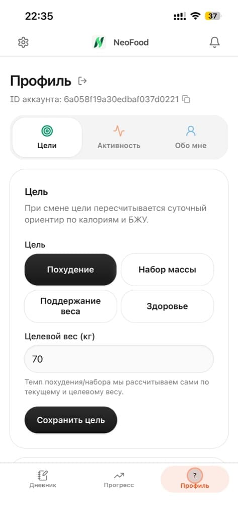 Скриншот приложения 1