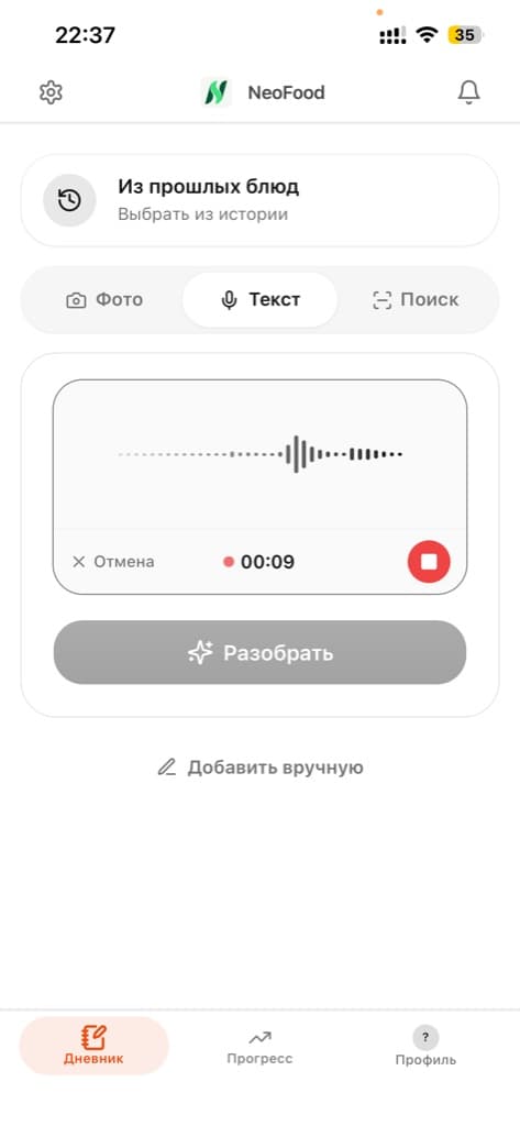 Скриншот приложения 4